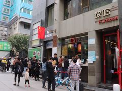 门面-放哈·甜醅子奶茶创造者(正宁路店)