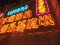 -小吴先生的店·东北烧烤(林科大店)