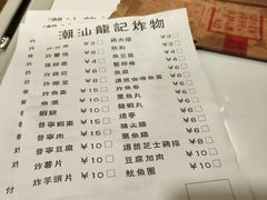 -潮汕龙记·普宁肠粉
