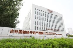 门面-吉林国健妇产医院(经开院区)
