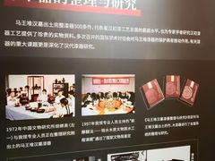 -马王堆汉墓遗址