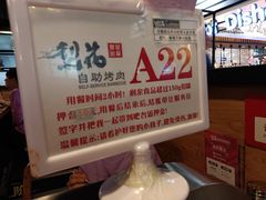 -梨花自助烤肉(天河城店)