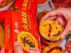 -小龙坎火锅(IFS HOT店)