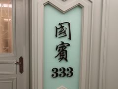 -宝燕海鲜(好爱店)