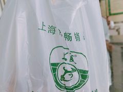 -上海牛羊肉公司塘沽路清真门市部