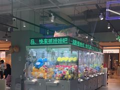 -幻物社(万象天地店)