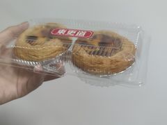 -東更道点心行(文化东路店)