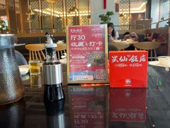-兴仙饭店·闽味海鲜(马尾总店)