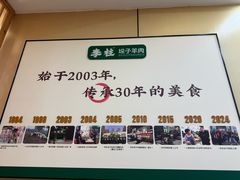 -李柱·柘城垛子羊肉旗舰店(通泰路店)