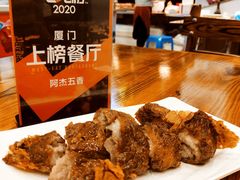 五香条-八市阿杰五香(大元路分店)