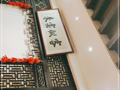 -老铺烤鸭(宝鸡店)