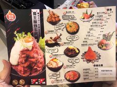 菜单-魔丼屋(日月光店)