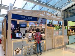 -厝内小眷村(西单大悦城店)