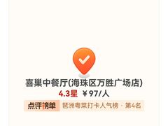 -靓鸽村·老字号食鸽专门店(琶洲店)