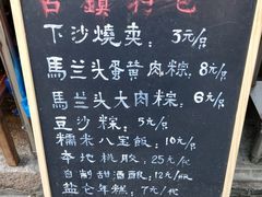 -陈妈妈的店-下沙灌汤烧卖(新场大街店)