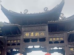 -鸣鹤古镇