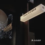 好一家日式面包店