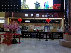 售票处-武汉华夏国际影城(鲁广店)