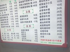 -潮惠居饮食店(光塔路店)
