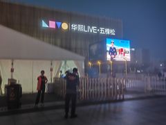 -华熙生物·润百颜ECM中心