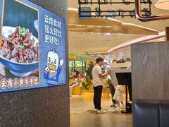 -茄子恰恰·新云南小炒(坪山益田店)