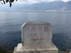-大理洱海
