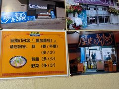 -拉面莊夢語＆中华料理八椿