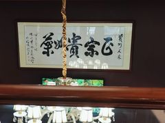 -贵州人家·酸汤火锅·20年老字号