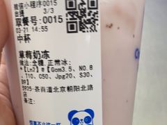 -茶百道(朝阳北路店)