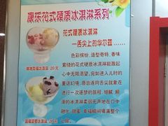 -康乐(滨江道店)