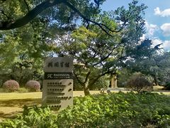 -上海兴国宾馆香樟园西餐厅