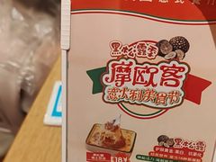 -摩欧客意式餐厅(高新活力汇店)