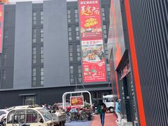 -三旗百汇商品城