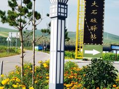 -草原天路(张北县)