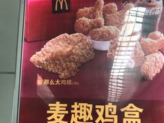 -麦当劳(杭州东站高铁店)