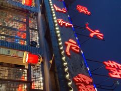 -大味生态火锅(蓝谷地店)