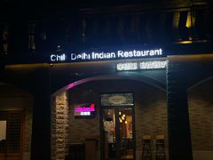 -辛德里印度餐厅(勒泰商圈店)