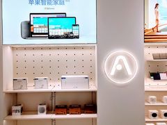 -Aqara Home绿米智能家居体验馆(北京荟聚店)