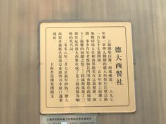 -德大西餐社(云南南路店)