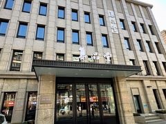 -集品堂·JPC餐厅(青年大街市府店)