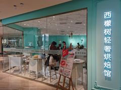 门面-西檬树SIMON·T轻奢蛋糕(大东方Max店)