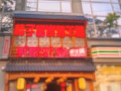 -柿子树炭烤羊腿(金台路店)