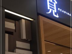 -覔书店(壹方城店)