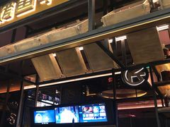 门面-烤匠麻辣烤鱼(环球中心店)