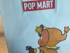 -泡泡玛特POPMART(苏州诚品生活店)