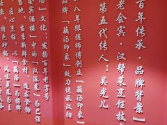 -吴掌柜·藕汤印象(南湖店)