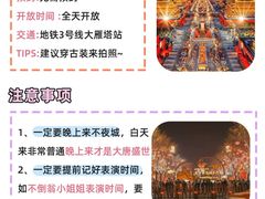 -西安城墙·碑林历史文化景区