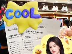 -UME影城(安贞DTS:X店)