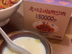 -八碗湘长沙市井菜(坡子街店)