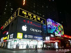 -瑶池足道养生SPA